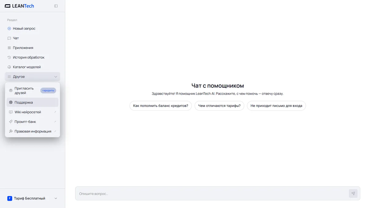 Чат Picsart AI без VPN
